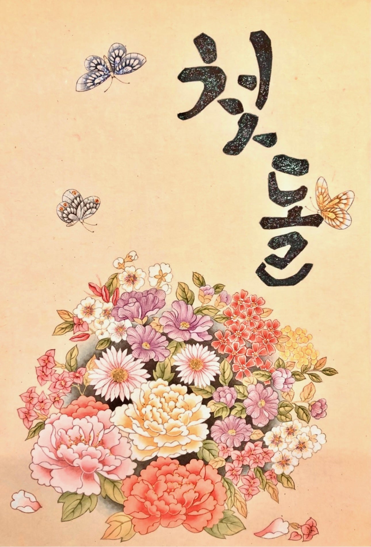 첫돌